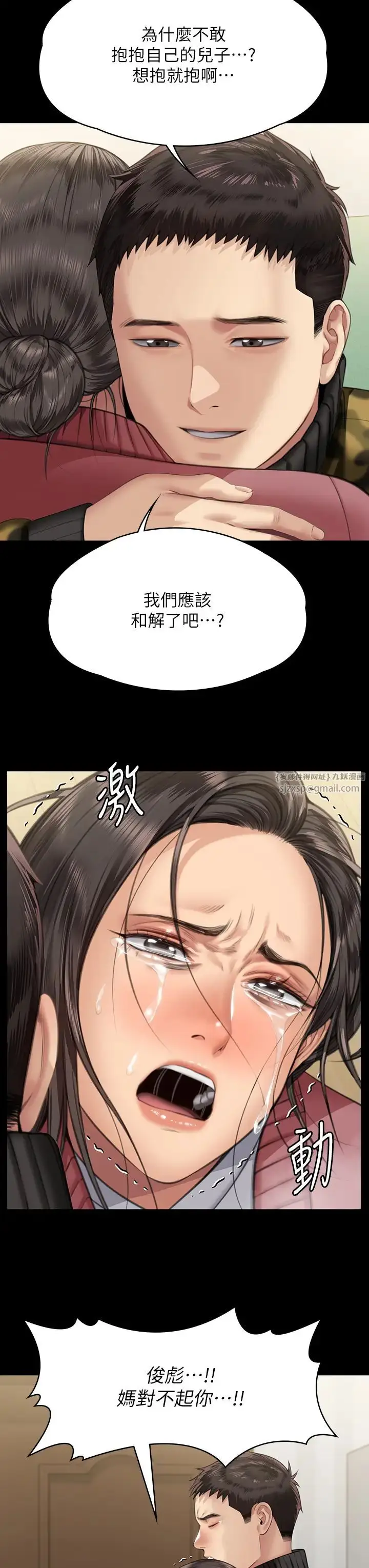 漫画《傀儡》第332话第27张图