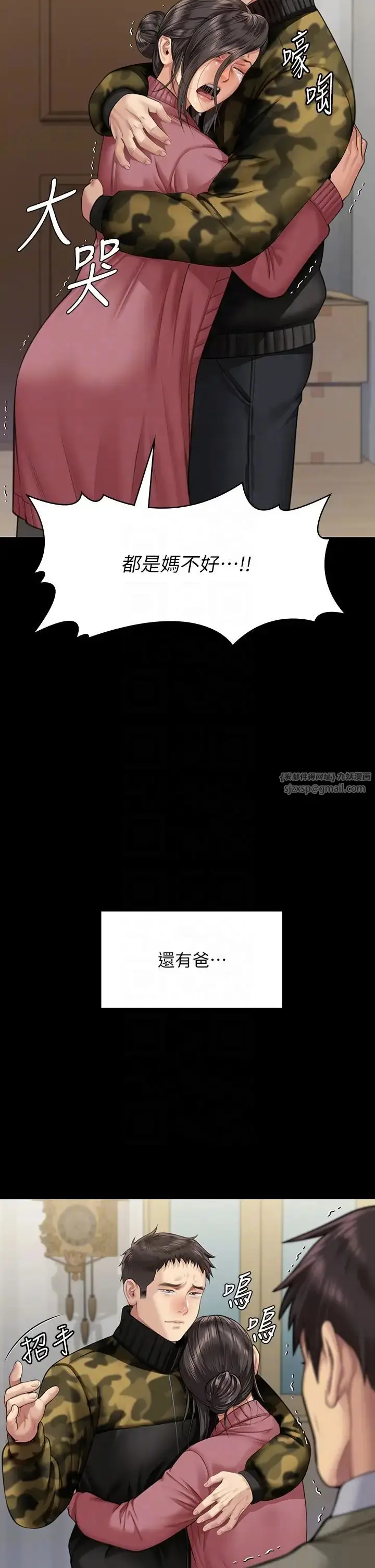 漫画《傀儡》第332话第28张图