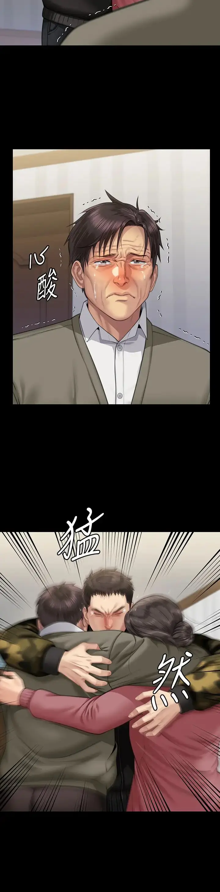 漫画《傀儡》第332话第29张图
