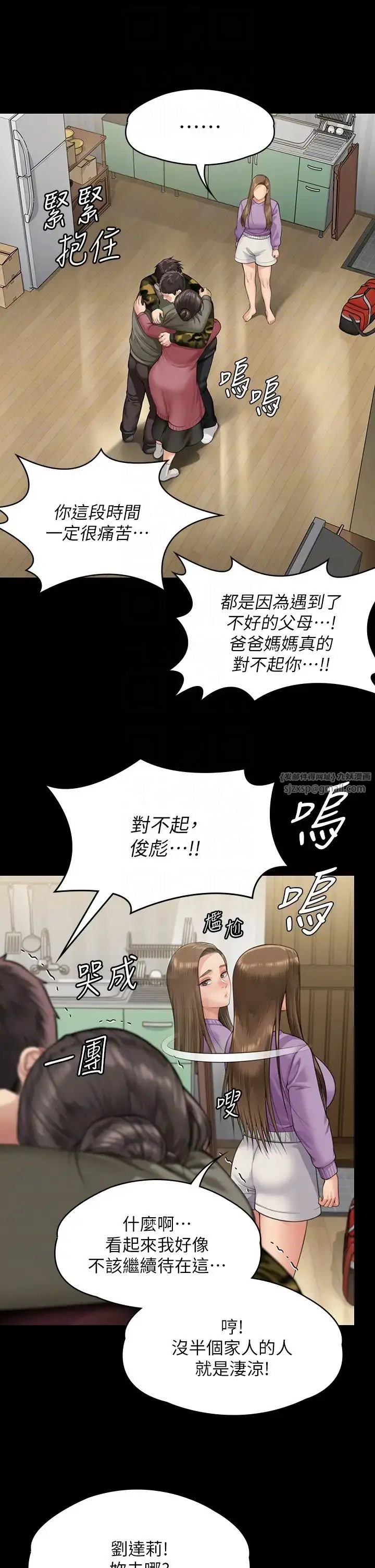 漫画《傀儡》第332话第30张图