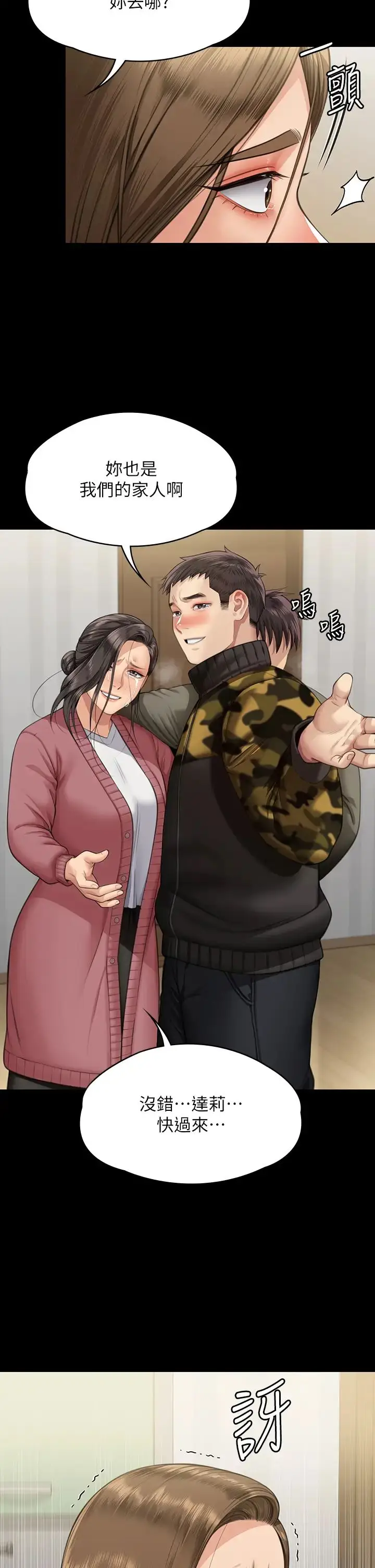 漫画《傀儡》第332话第31张图