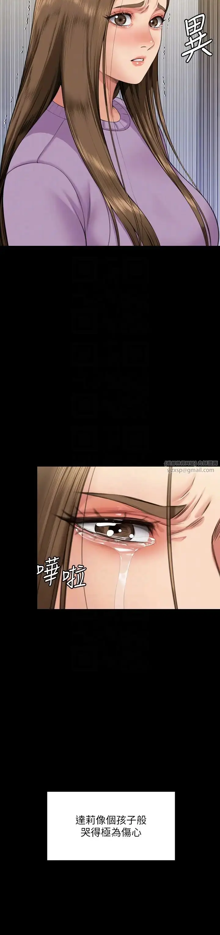 漫画《傀儡》第332话第32张图
