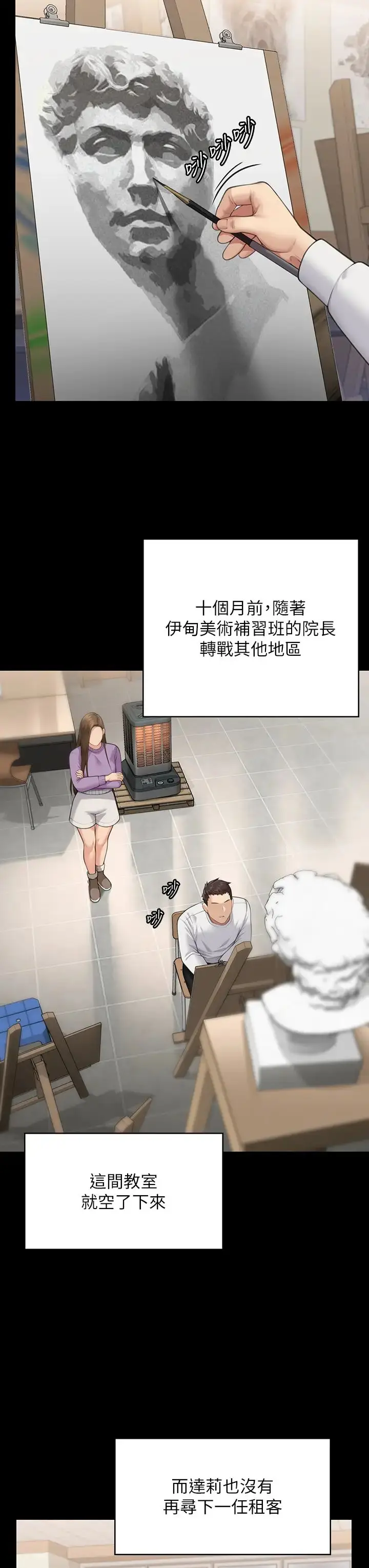 漫画《傀儡》第332话第36张图