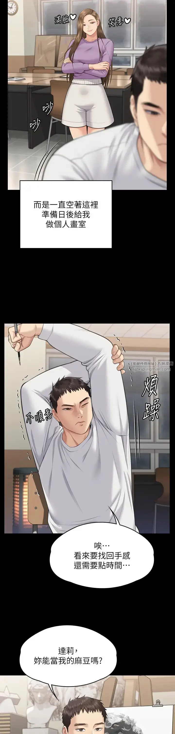 漫画《傀儡》第332话第37张图