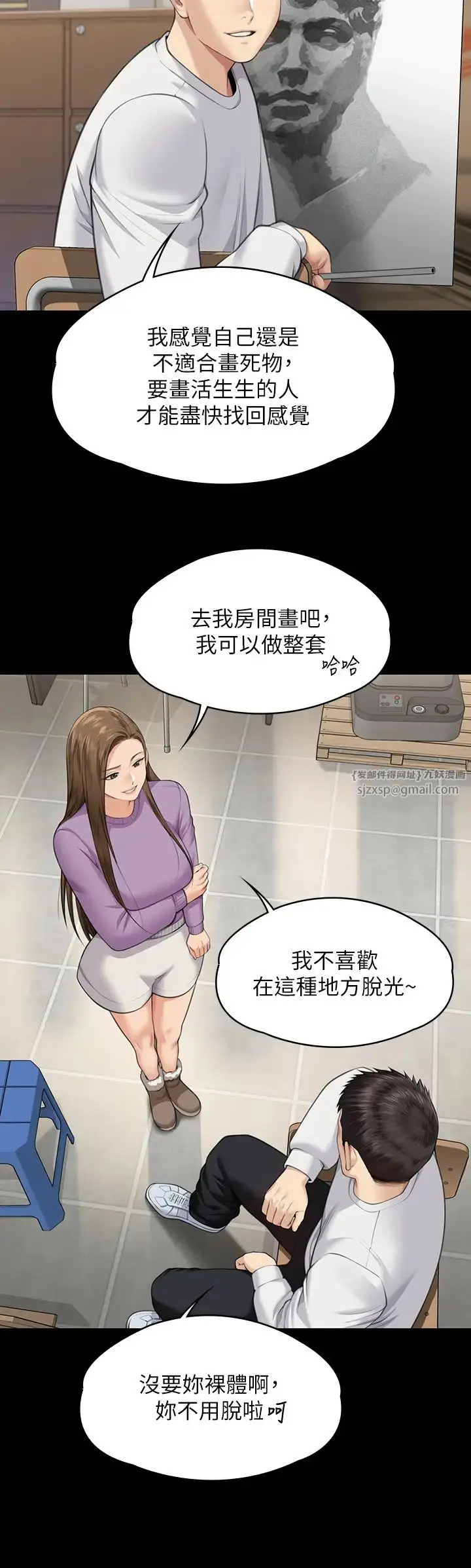 漫画《傀儡》第332话第38张图