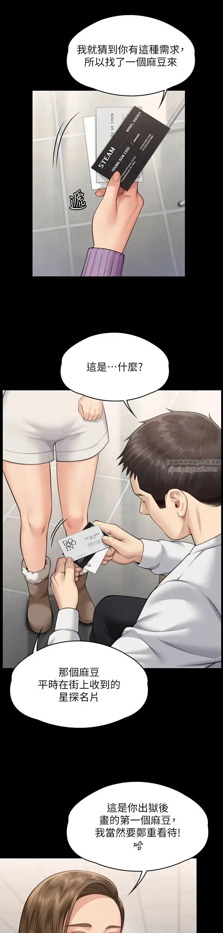 漫画《傀儡》第332话第39张图