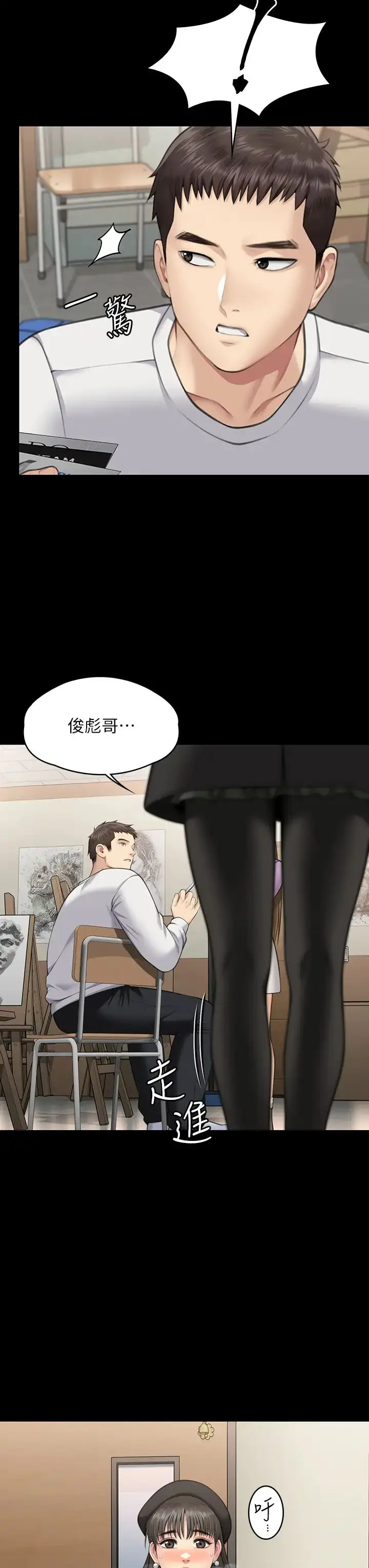 漫画《傀儡》第332话第41张图