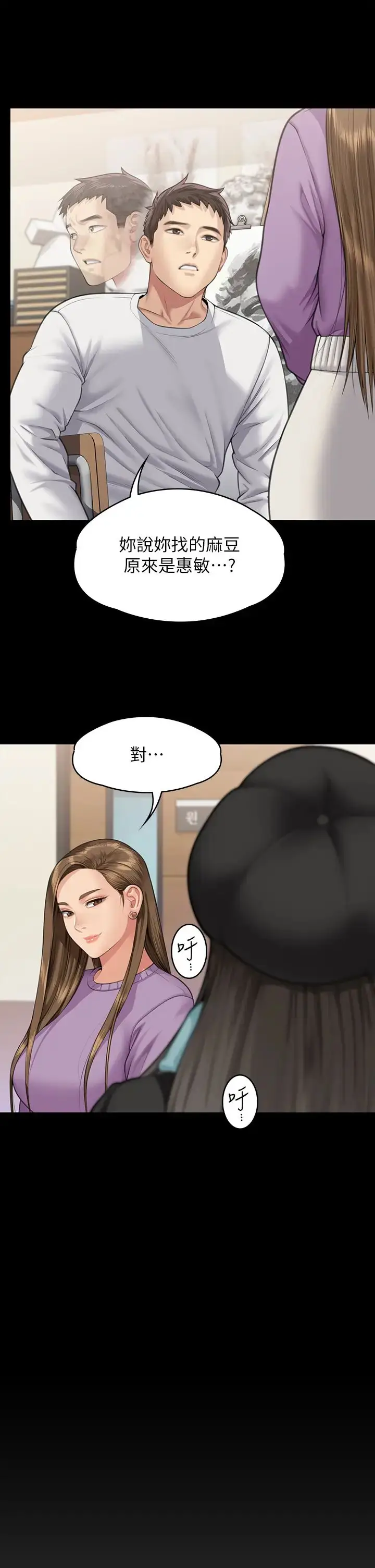 漫画《傀儡》第332话第43张图