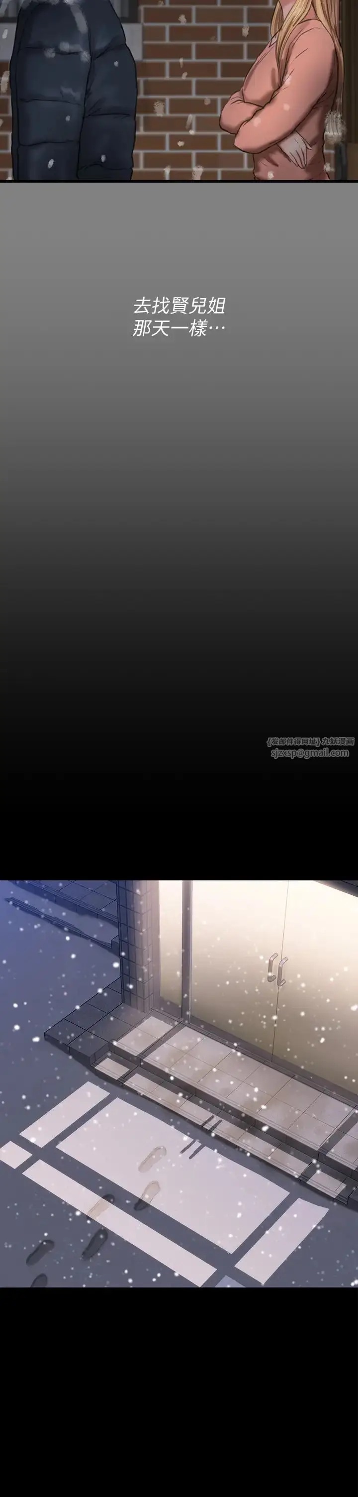 漫画《傀儡》第332话第46张图