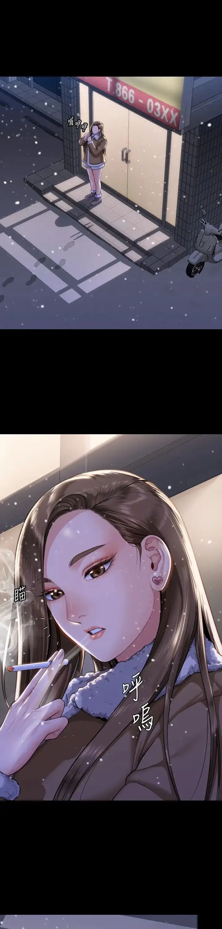 漫画《傀儡》第332话第49张图