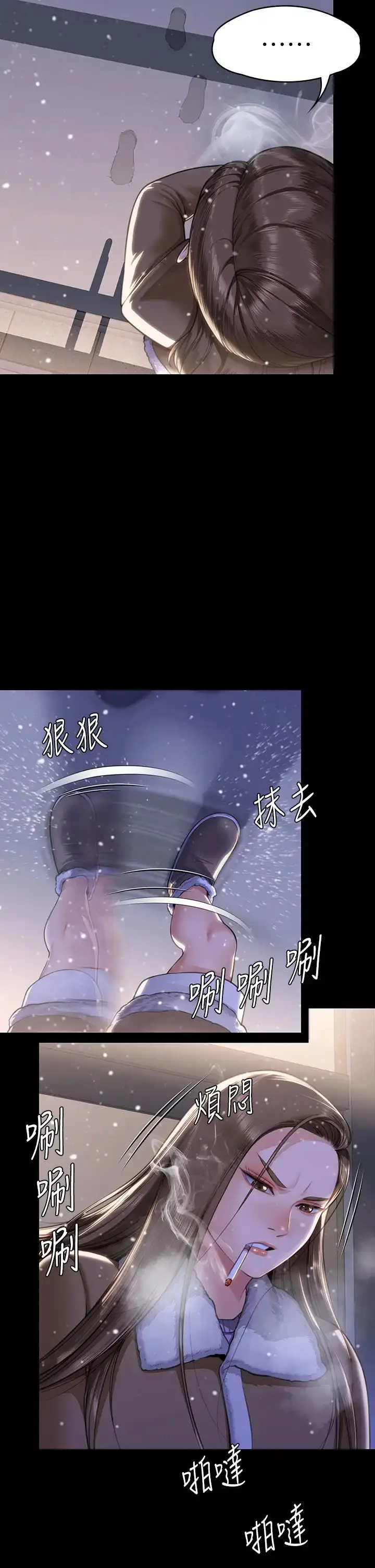 漫画《傀儡》第332话第50张图