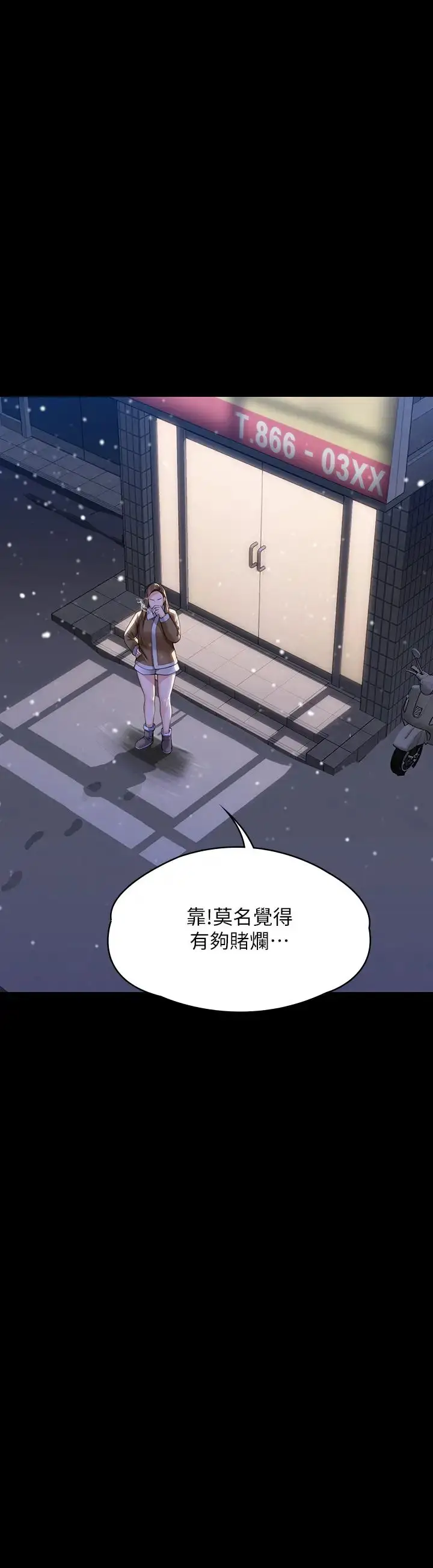 漫画《傀儡》第332话第51张图