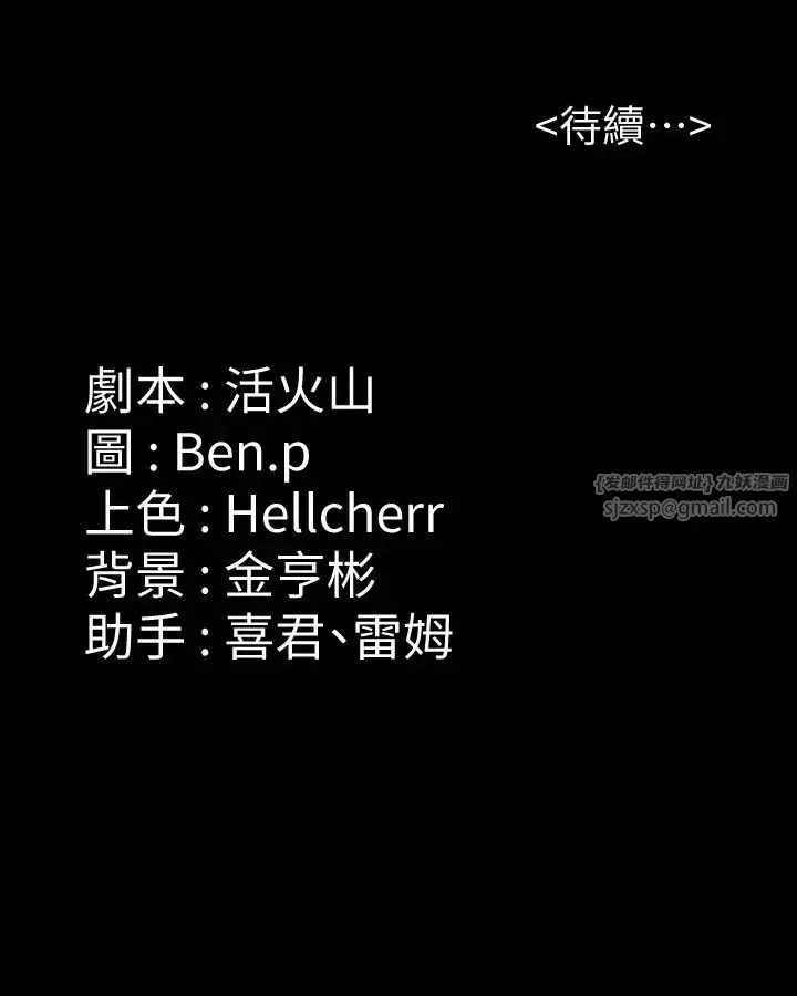 漫画《傀儡》第332话第52张图