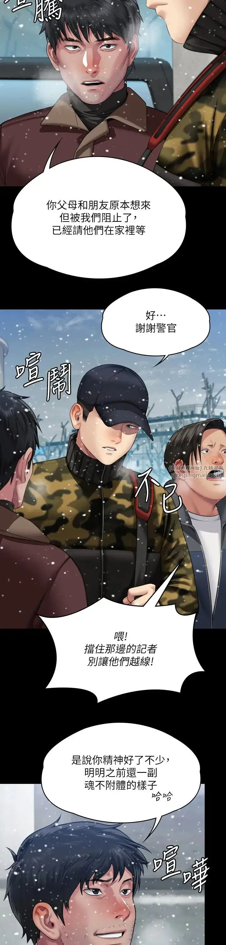 漫画《傀儡》第332话第7张图