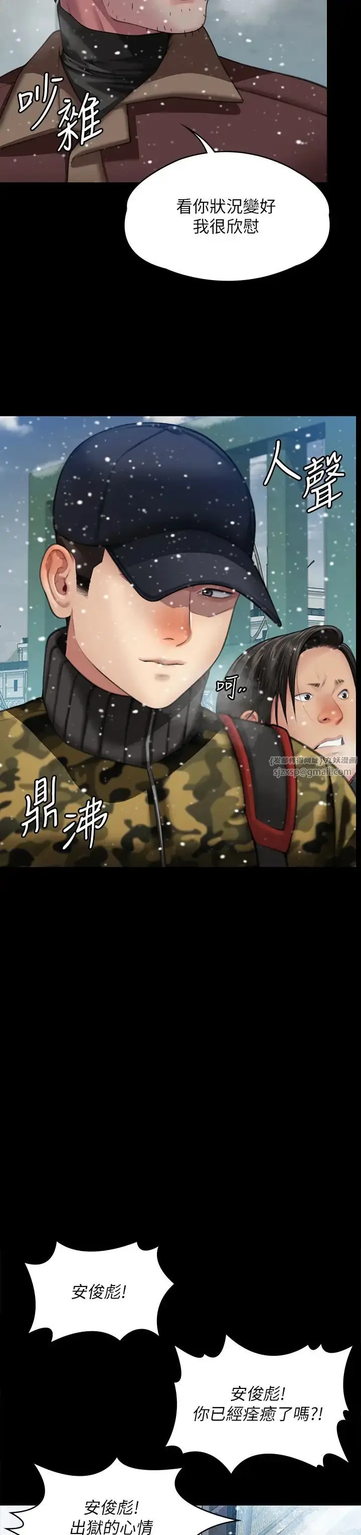 漫画《傀儡》第332话第8张图
