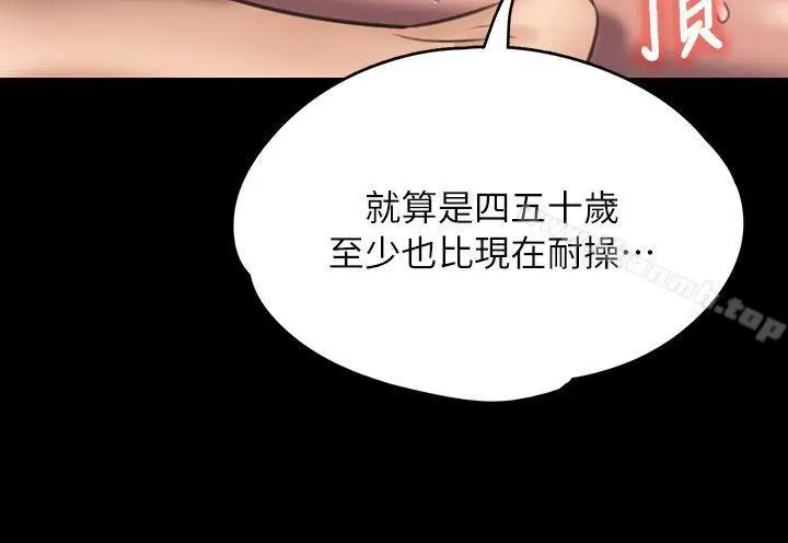 漫画《傀儡》第50话第10张图