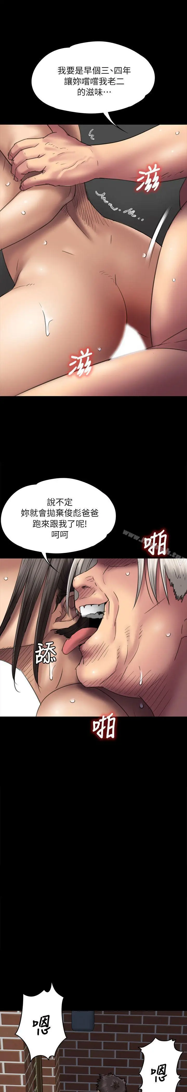 漫画《傀儡》第50话第11张图