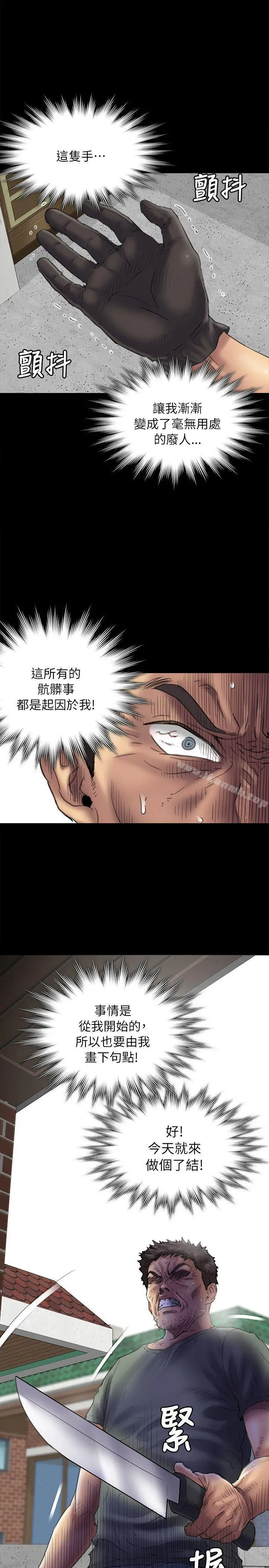 漫画《傀儡》第50话第14张图
