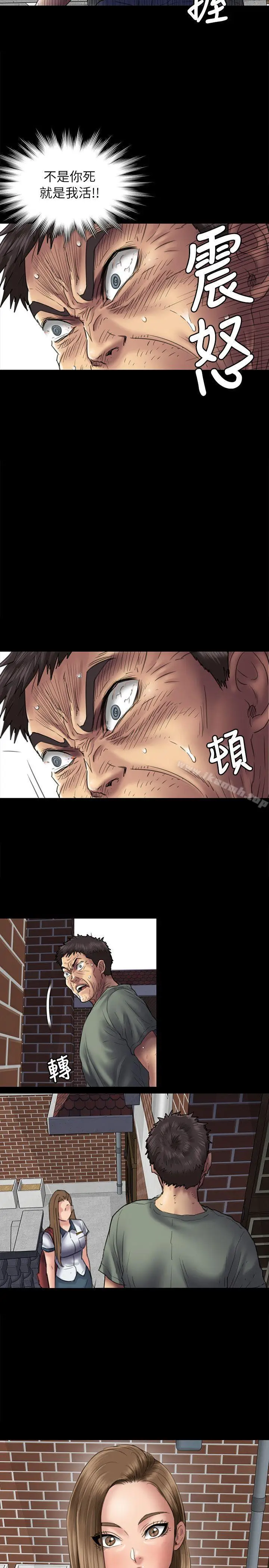 漫画《傀儡》第50话第15张图