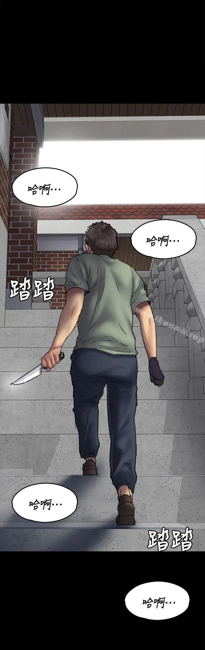漫画《傀儡》第50话第2张图
