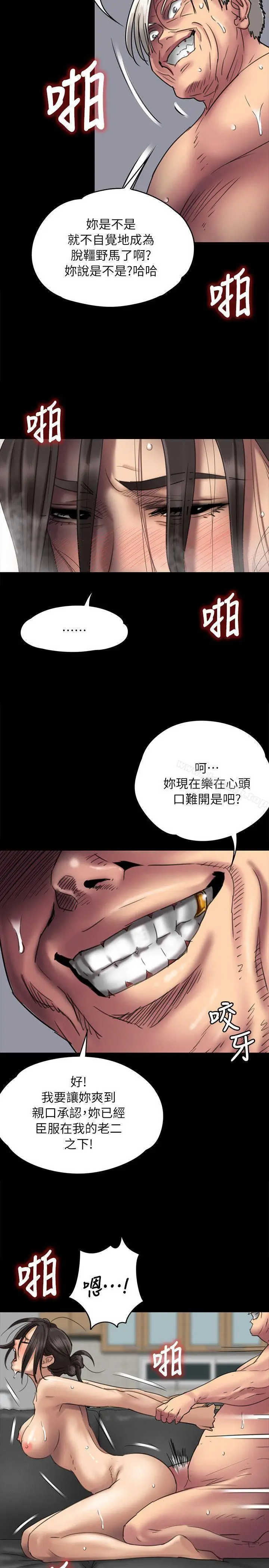漫画《傀儡》第50话第24张图