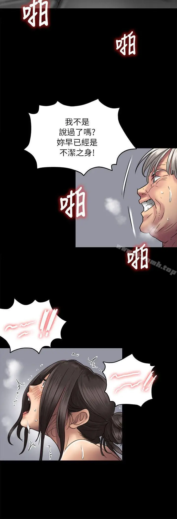 漫画《傀儡》第50话第25张图