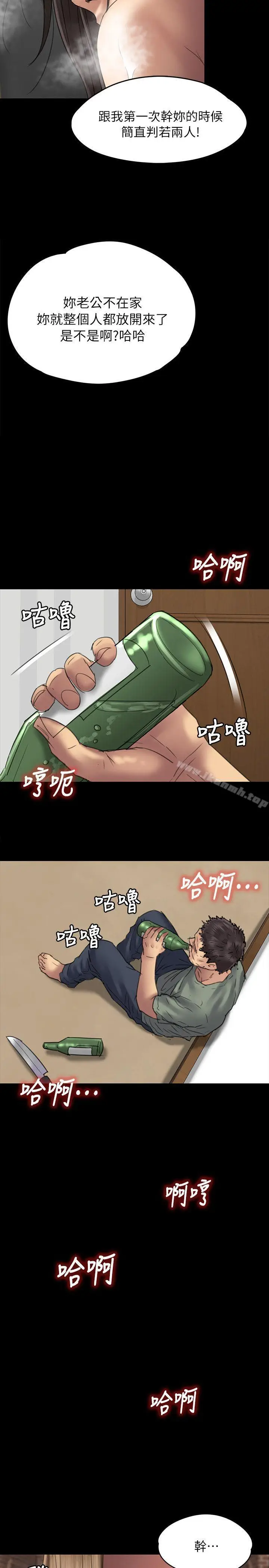 漫画《傀儡》第50话第27张图