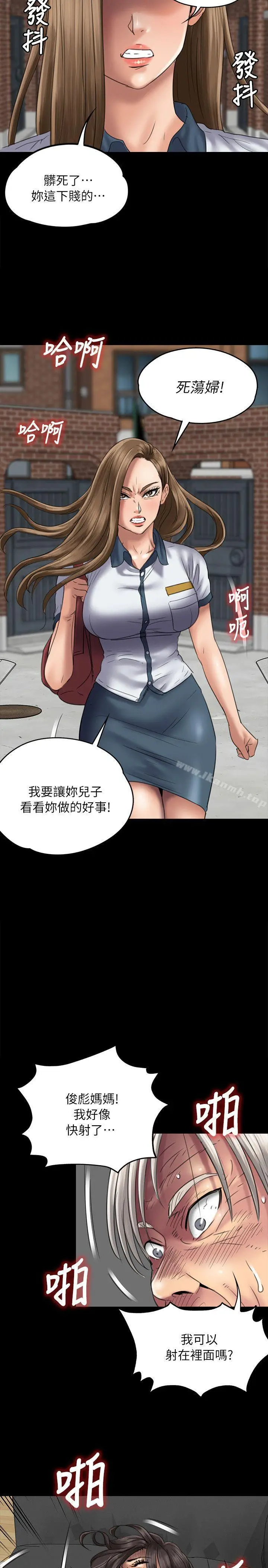 漫画《傀儡》第50话第28张图