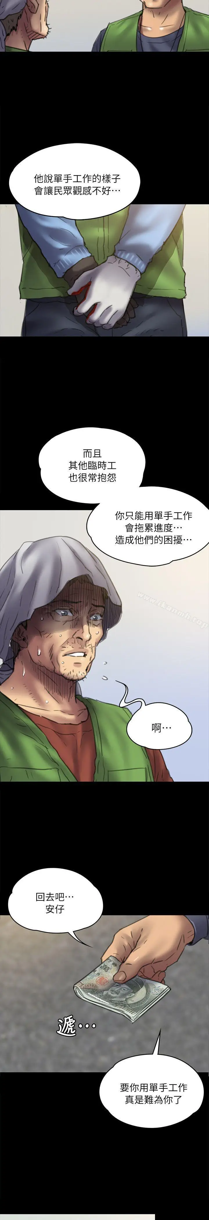 漫画《傀儡》第50话第5张图