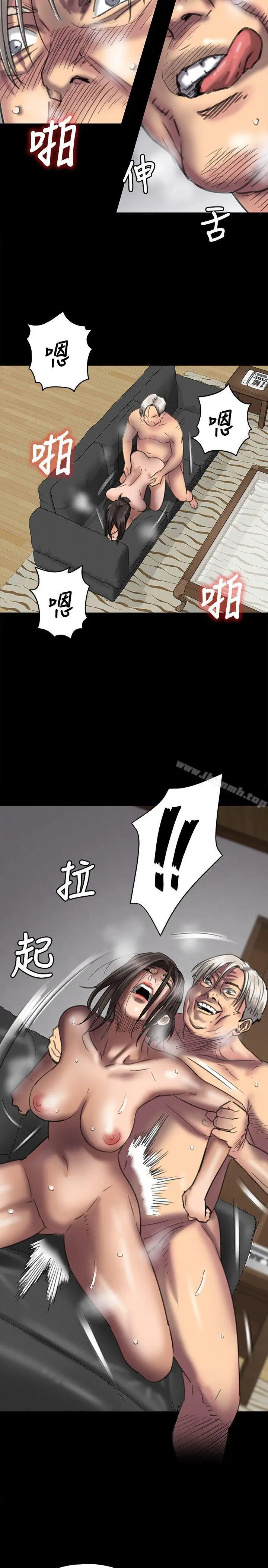 漫画《傀儡》第50话第8张图