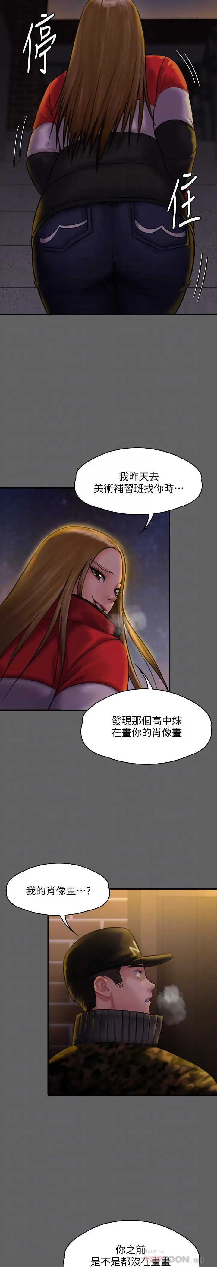 漫画《傀儡》第142话第14张图