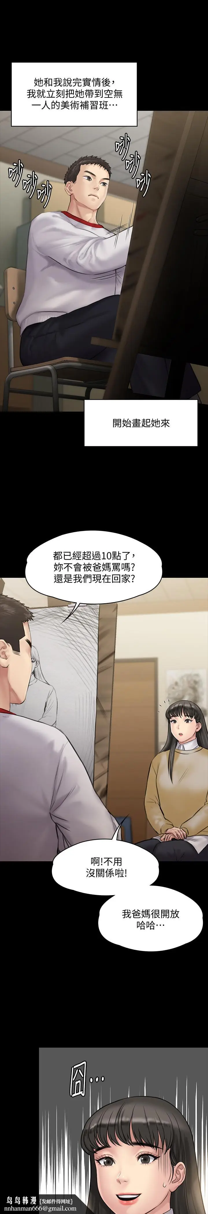 漫画《傀儡》第142话第22张图
