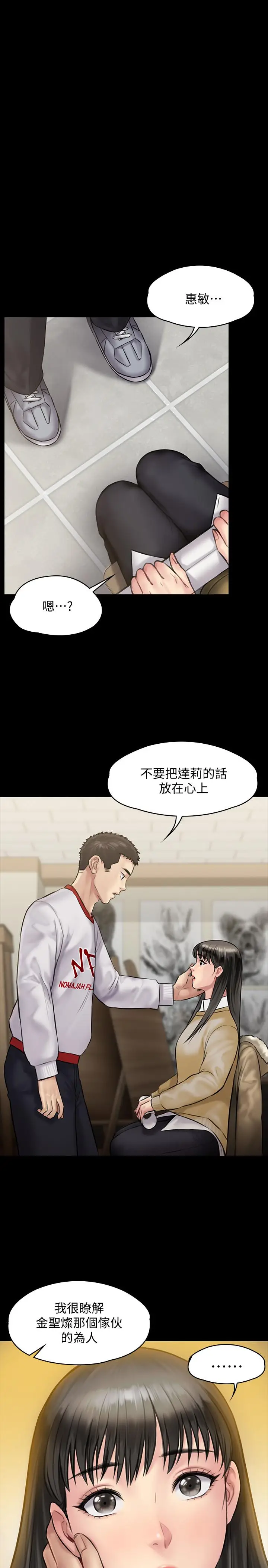 漫画《傀儡》第142话第27张图