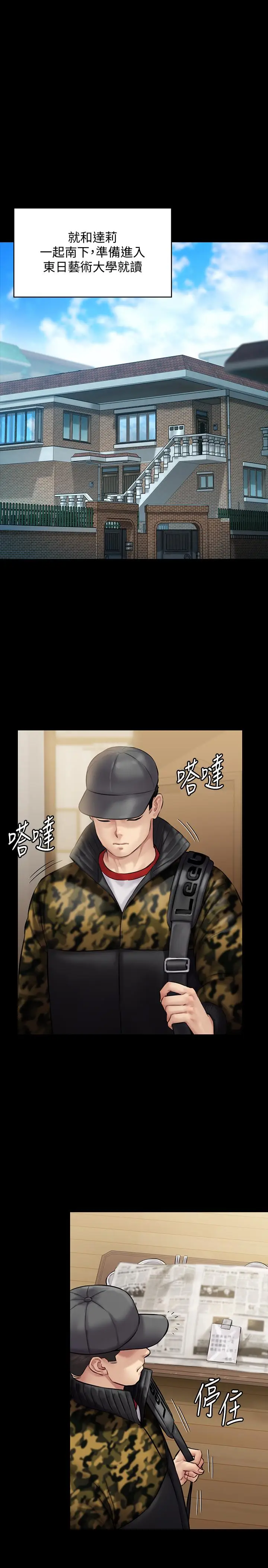 漫画《傀儡》第142话第33张图
