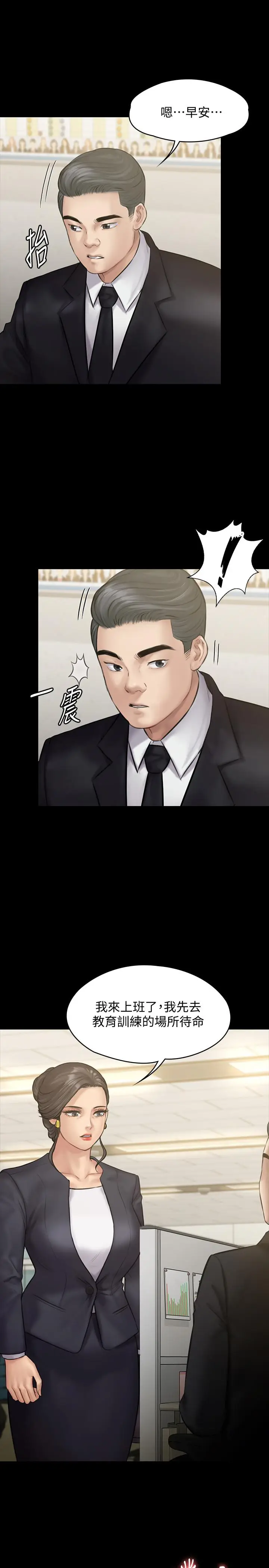 漫画《傀儡》第142话第37张图