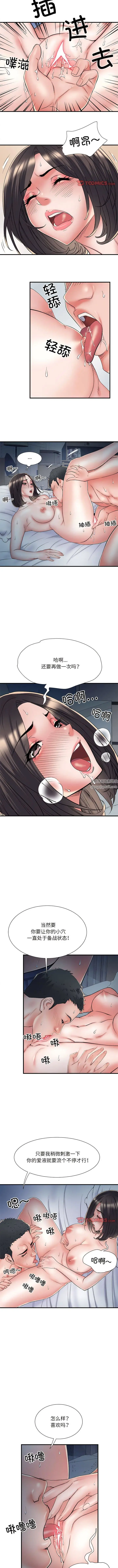 漫画《刺激的部队生活》第48话第3张图