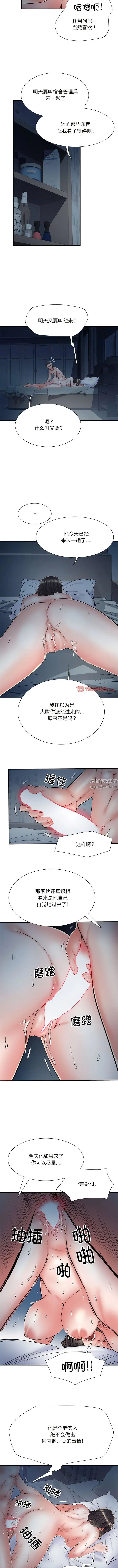 漫画《刺激的部队生活》第48话第4张图