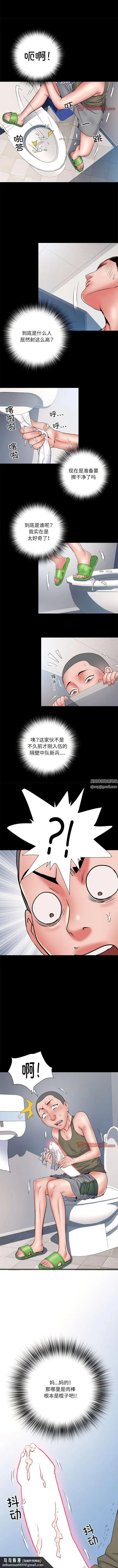 漫画《刺激的部队生活》第48话第9张图