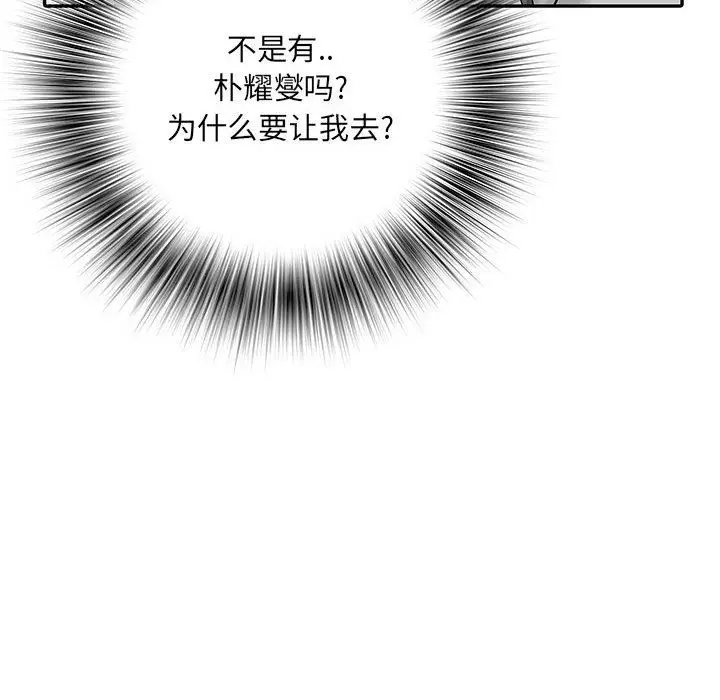 漫画《刺激的部队生活》第17话第10张图