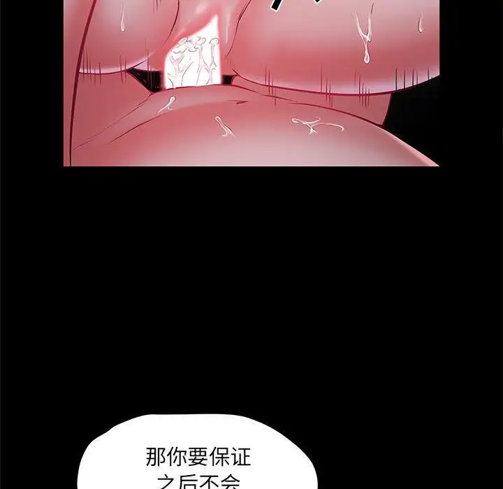 漫画《刺激的部队生活》第17话第101张图