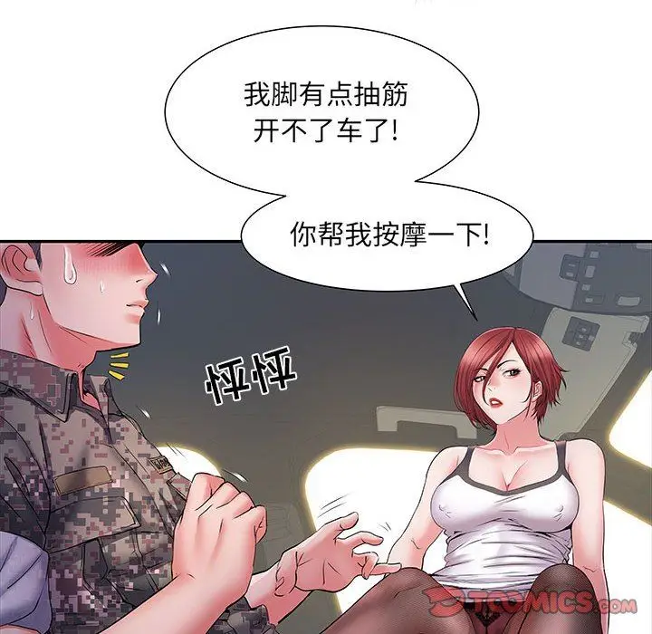 漫画《刺激的部队生活》第17话第108张图