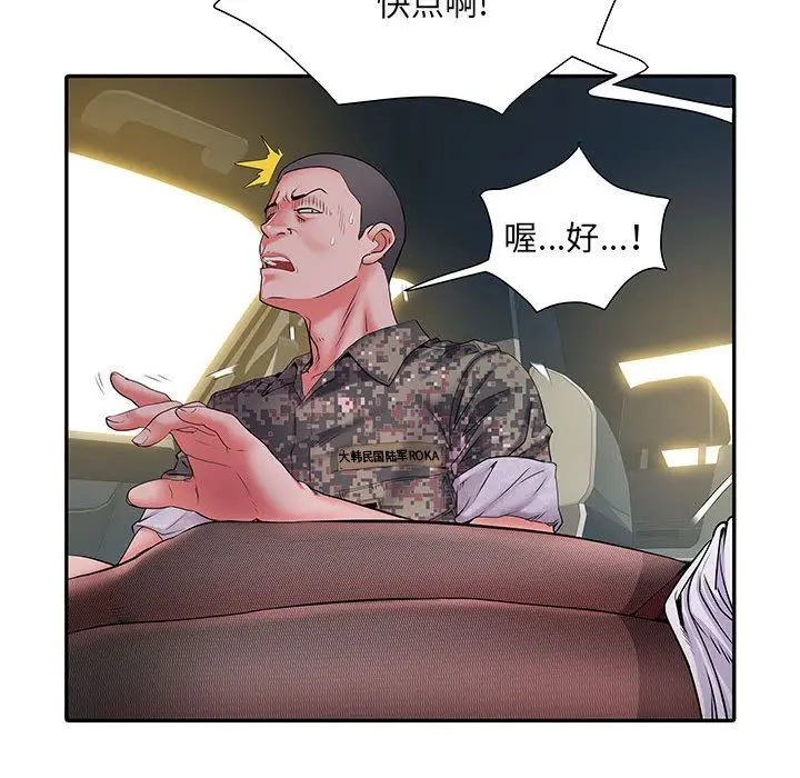漫画《刺激的部队生活》第17话第110张图