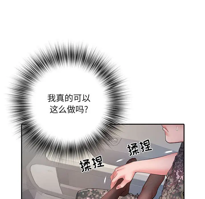 漫画《刺激的部队生活》第17话第111张图