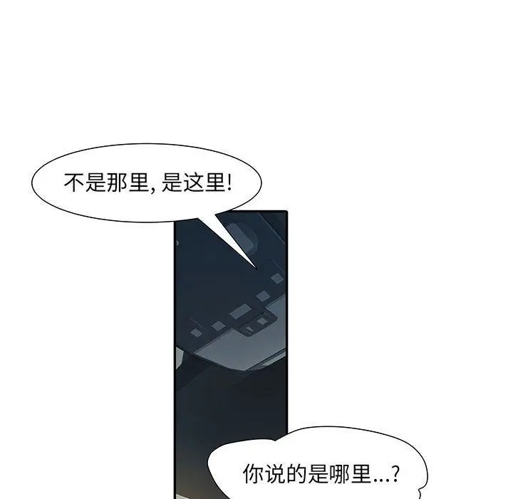 漫画《刺激的部队生活》第17话第113张图