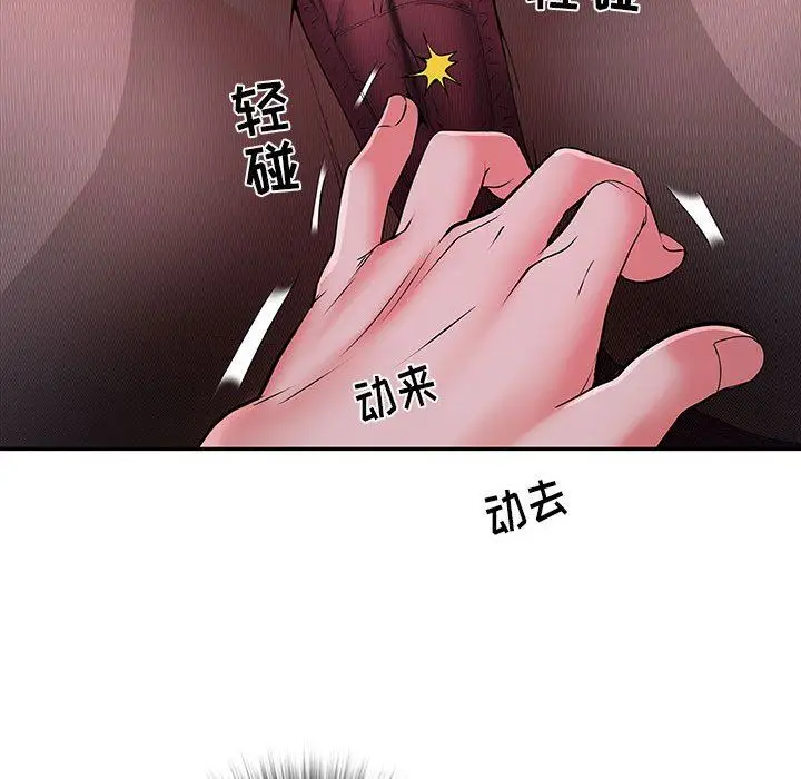 漫画《刺激的部队生活》第17话第120张图