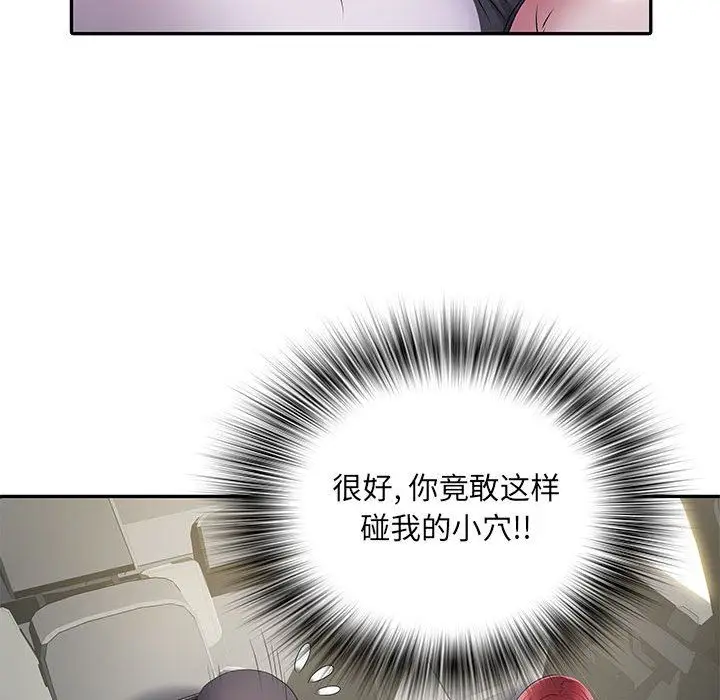 漫画《刺激的部队生活》第17话第122张图