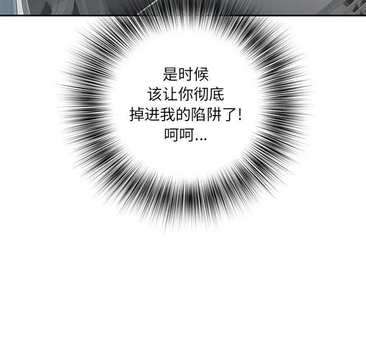 漫画《刺激的部队生活》第17话第124张图
