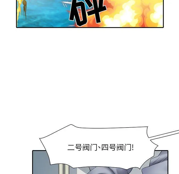 漫画《刺激的部队生活》第17话第16张图
