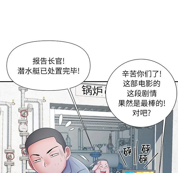 漫画《刺激的部队生活》第17话第18张图