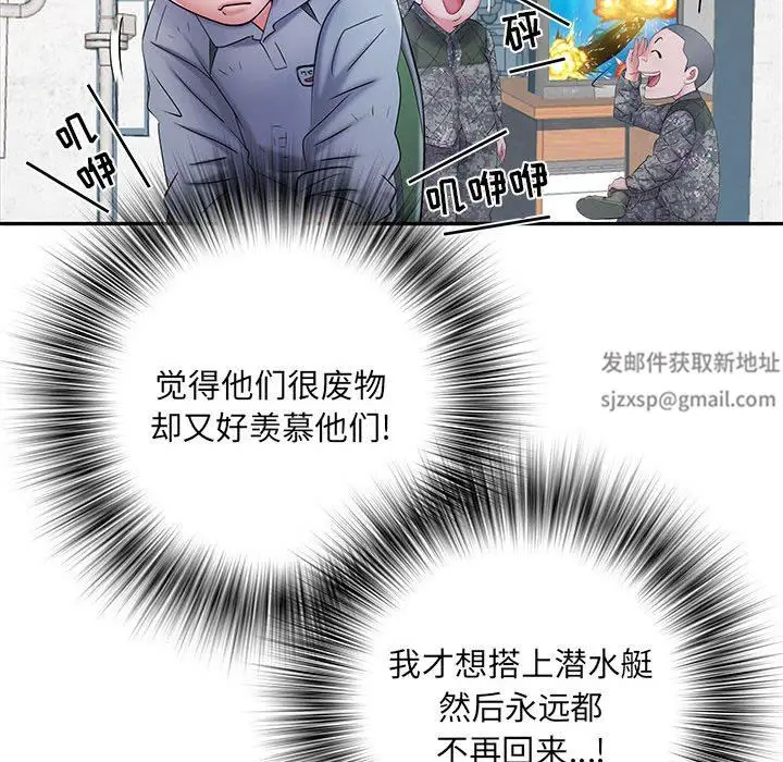 漫画《刺激的部队生活》第17话第19张图